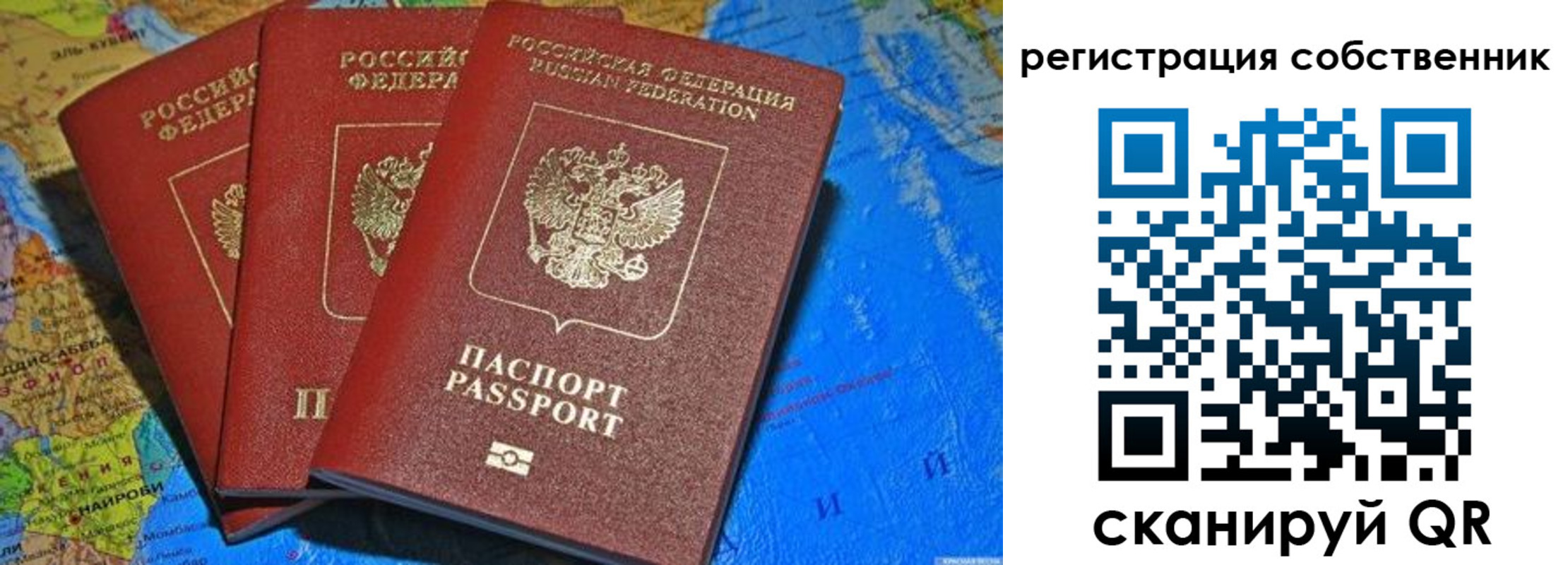 прописка для военкомата в Ишиме