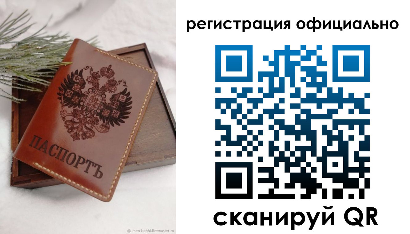 прописка для военкомата в Ишиме