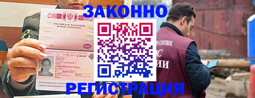 прописка для военкомата в Ишиме