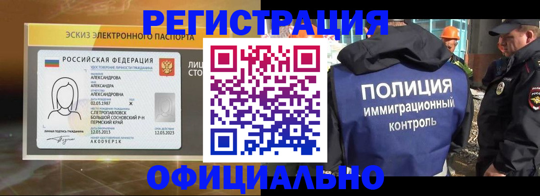 прописка поиск в Ишиме