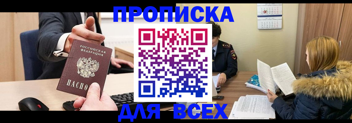 временная регистрация поиск в Ишиме
