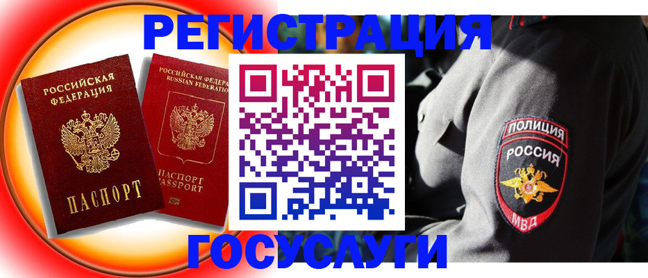 временная регистрация купить в Ишиме