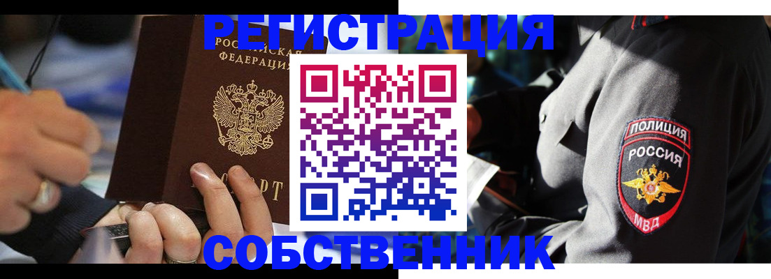 найти адрес прописки в Ишиме