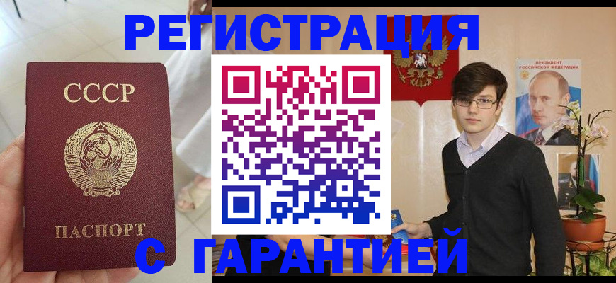 временная регистрация поиск в Ишиме