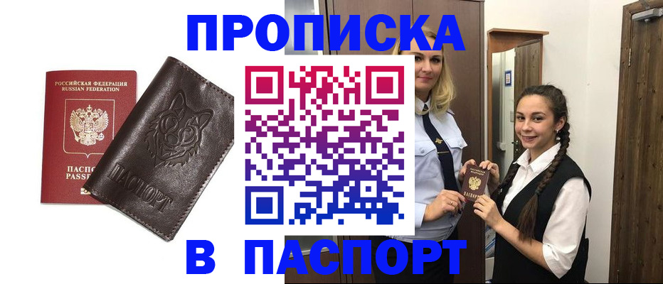 пропишу в квартире в Ишиме