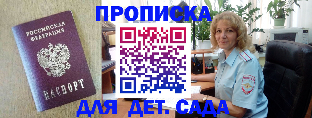 временная регистрация купить в Ишиме