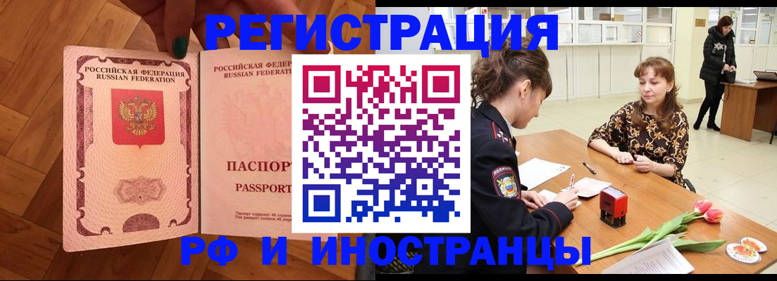 временная регистрация госуслуги в Ишиме