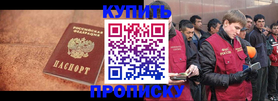 где прописаться в Ишиме