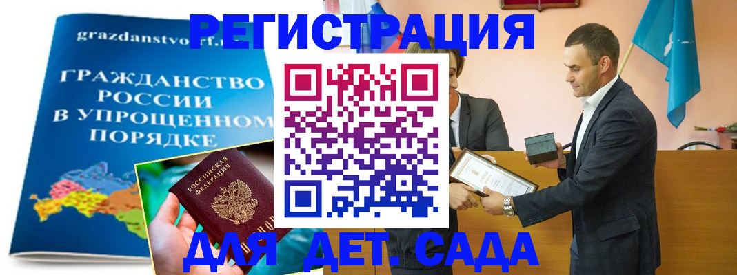 прописка штамп в Ишиме